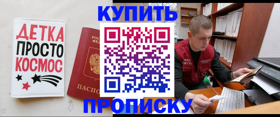 временная регистрация 2025 в Октябрьске