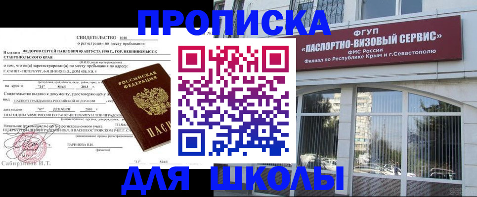 временная регистрация купить в Октябрьске