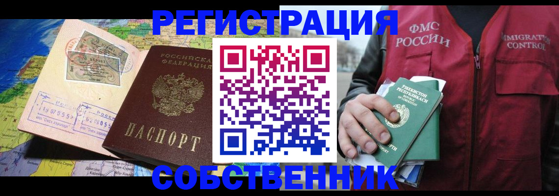 прописка ребенка в Октябрьске