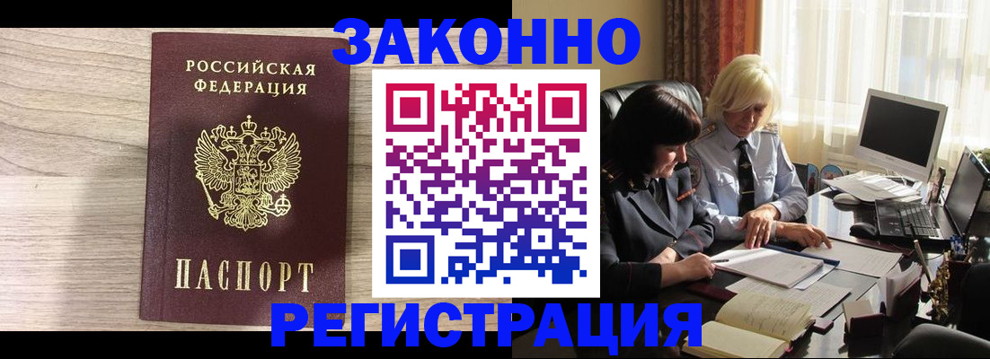 прописка для школы в Октябрьске